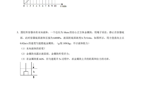 专题04功和机械能问题（原卷版）_8、物理总复习_8.中考物理总复习_2023年中考复习资料_二轮复习_2023年中考物理二轮题型专项复习（全国通用）