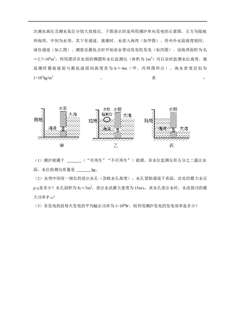 专题04功和机械能问题（原卷版）_8、物理总复习_8.中考物理总复习_2023年中考复习资料_二轮复习_2023年中考物理二轮题型专项复习（全国通用）