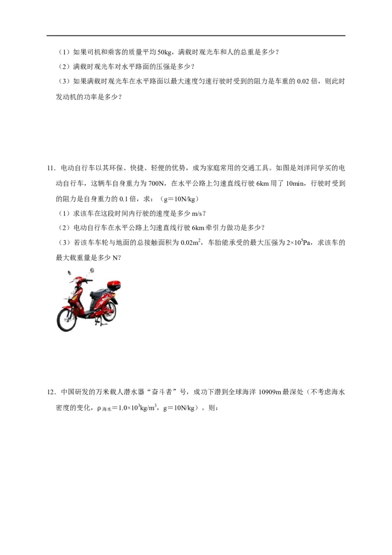 专题04功和机械能问题（原卷版）_8、物理总复习_8.中考物理总复习_2023年中考复习资料_二轮复习_2023年中考物理二轮题型专项复习（全国通用）