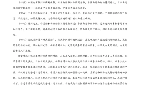 2024年高考语文试卷（新课标Ⅰ卷）（答案卷）_河南省历年高考真题含历年全国卷_2008-2024&middot;（河南）语文高考真题
