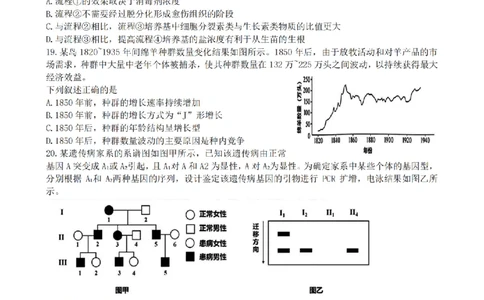 2025年1月浙江省普通高校招生选考科目考试生物试卷及答案解析_历年全国高考真题_2025全国各省高考真题+答案_浙江卷_浙江首考2025年1月普通高等学校招生全国统一考试生物