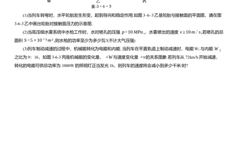 2025年中考物理复习压轴题专项练习--力学在生活中的应用（含解析）_8、物理总复习_2025年中考复习资料_备考2025中考物理复习压轴题专项复习学案(含解析）