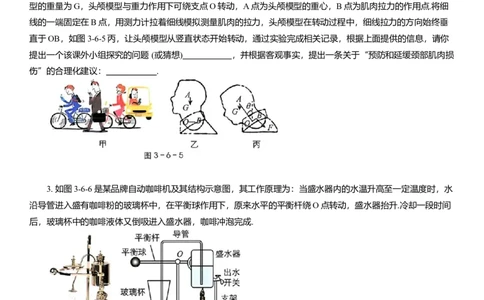2025年中考物理复习压轴题专项练习--力学在生活中的应用（含解析）_8、物理总复习_2025年中考复习资料_备考2025中考物理复习压轴题专项复习学案(含解析）