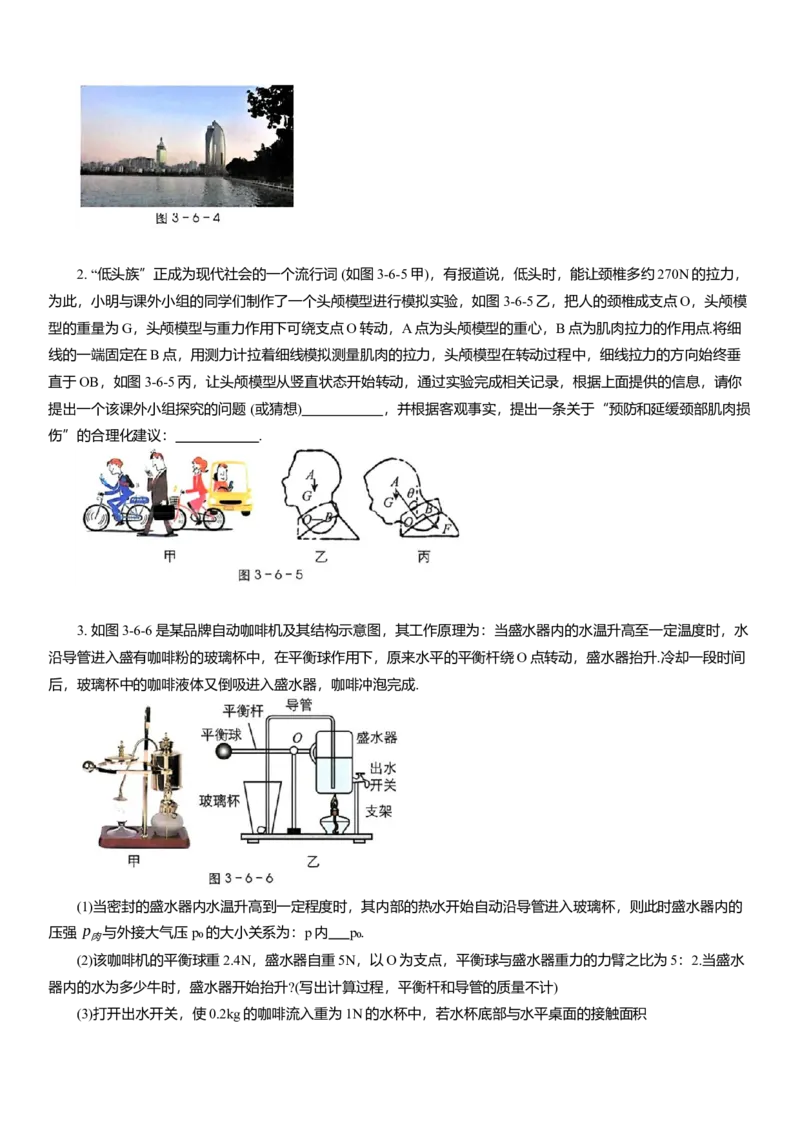 2025年中考物理复习压轴题专项练习--力学在生活中的应用（含解析）_8、物理总复习_2025年中考复习资料_备考2025中考物理复习压轴题专项复习学案(含解析）