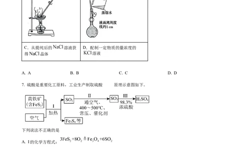 2024年高考化学试卷（北京）（空白卷）_北京市高考历年真题_化学
