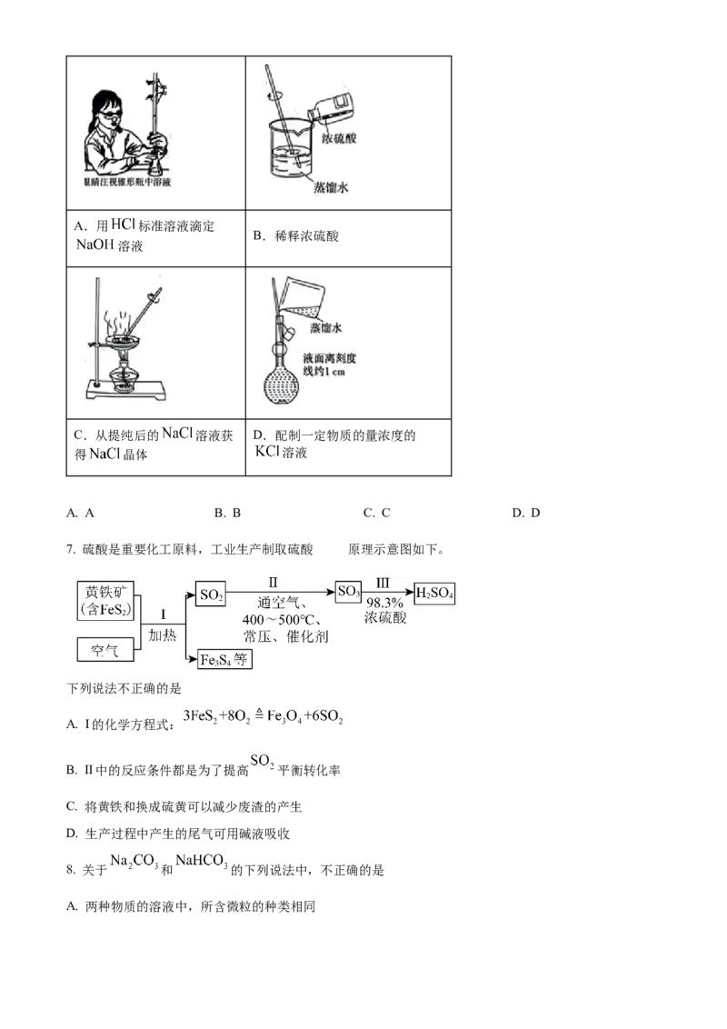 2024年高考化学试卷（北京）（空白卷）_北京市高考历年真题_化学