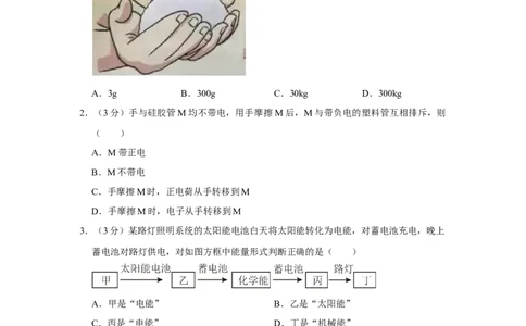 2023年广东省广州市物理中考真题解析版_初物_八年级上下册+九年级全一册物理_八年级物理上册_全套教学资源_课件教案2_中考真题_2.近三年全国中考真题