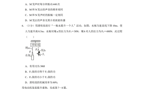 2023年广东省广州市物理中考真题解析版_初物_八年级上下册+九年级全一册物理_八年级物理上册_全套教学资源_课件教案2_中考真题_2.近三年全国中考真题