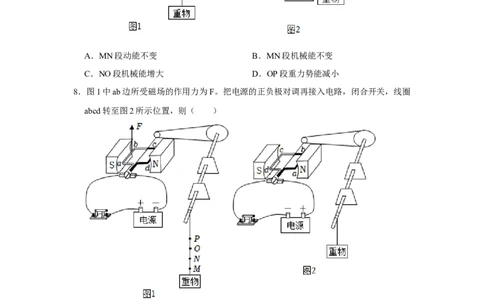 2023年广东省广州市物理中考真题解析版_初物_八年级上下册+九年级全一册物理_八年级物理上册_全套教学资源_课件教案2_中考真题_2.近三年全国中考真题
