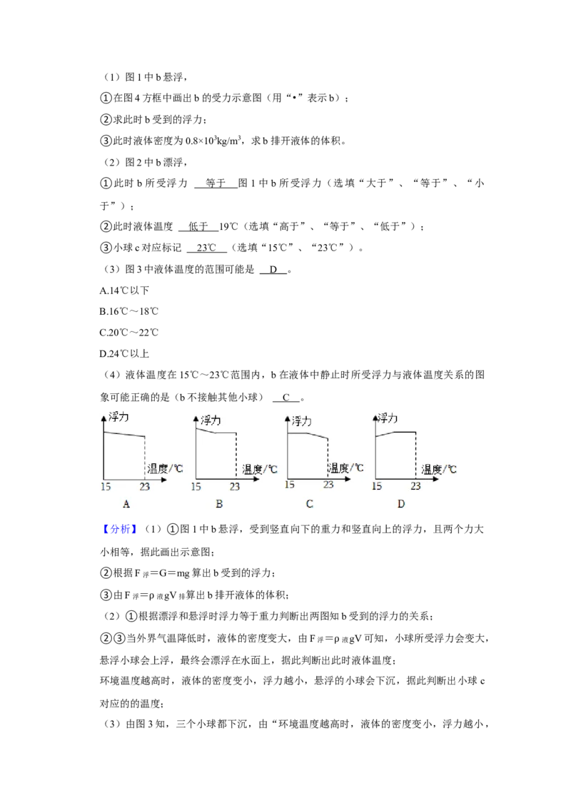 2023年广东省广州市物理中考真题解析版_初物_八年级上下册+九年级全一册物理_八年级物理上册_全套教学资源_课件教案2_中考真题_2.近三年全国中考真题