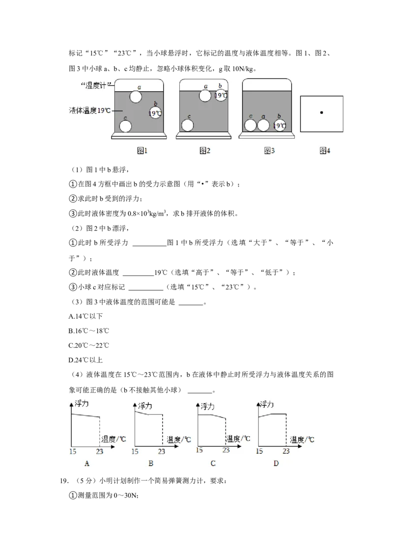 2023年广东省广州市物理中考真题解析版_初物_八年级上下册+九年级全一册物理_八年级物理上册_全套教学资源_课件教案2_中考真题_2.近三年全国中考真题