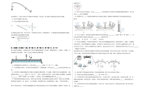2024年中考押题预测卷01（广东卷）-物理（考试版）A3_8、物理总复习_2024中考模拟题物理_押题预测_2024年中考押题预测卷01（安徽卷）-物理（含考试版、全解全析、参考答案、答题卡）