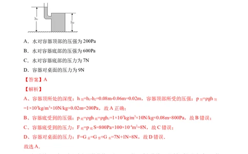 2022年中考终极押题卷（五）（解析版）_8、物理总复习_8.中考物理总复习_2022年中考复习资料_2022年中考物理终极押题卷_2022年中考物理终极押题卷（五）(33491098)_2022年中考终极押题卷（五）