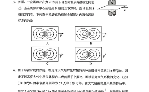 2025年河南高考物理试题_历年全国高考真题_2025全国各省高考真题+答案_河南卷_物理