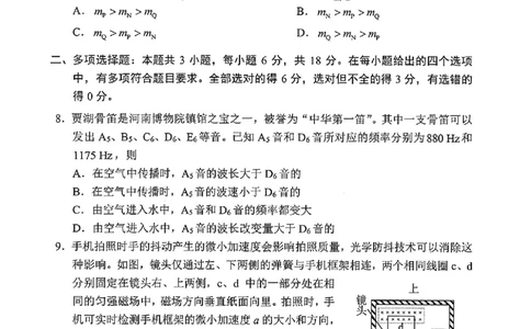2025年河南高考物理试题_历年全国高考真题_2025全国各省高考真题+答案_河南卷_物理