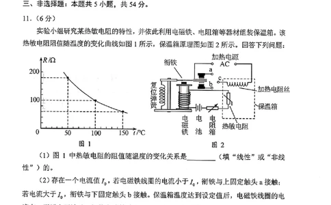 2025年河南高考物理试题_历年全国高考真题_2025全国各省高考真题+答案_河南卷_物理