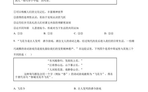 2022年高考政治试卷（北京）（空白卷）_北京市高考历年真题_政治