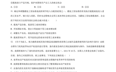 2022年高考政治试卷（北京）（空白卷）_北京市高考历年真题_政治