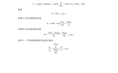 2024年中考押题预测卷01（天津卷）-物理（参考答案）_8、物理总复习_2024中考模拟题物理_押题预测_2024年中考押题预测卷01（天津卷）-物理（含考试版、全解全析、参考答案）