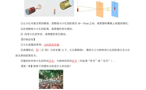 4.1光的直线传播（导学案）-（人教版）教师版_初物_八年级上下册+九年级全一册物理_八年级物理上册_老课标资料_导学案