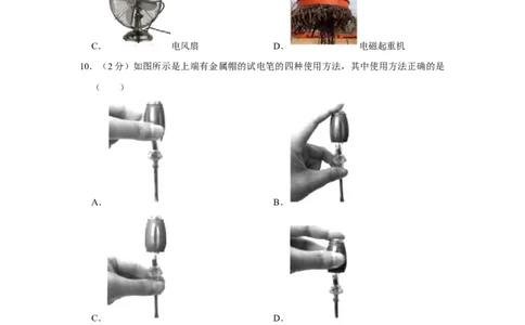 2023年湖南省益阳市物理中考真题解析版_初物_八年级上下册+九年级全一册物理_八年级物理上册_全套教学资源_课件教案2_中考真题_2.近三年全国中考真题