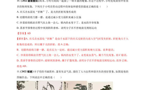 专题04内能及其应用问题（解析版）_8、物理总复习_8.中考物理总复习_2023年中考复习资料_二轮复习_2023年二轮复习小微专题精准练助力中考物理四点问题大突破（通用版）