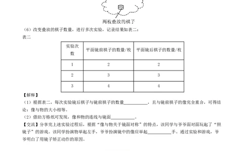 专题02光现象（考情聚焦+中考新考法+真题透视5大考向+新题特训）（原卷版）_8、物理总复习_2025年中考复习资料_备战2025年中考物理真题题源讲义（全国通用）