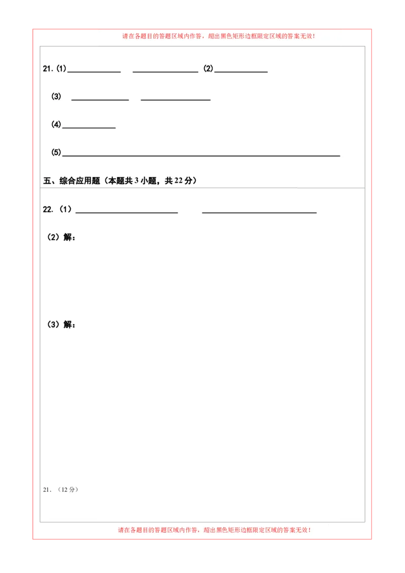 物理（辽宁卷）（答题卡）_8、物理总复习_2024中考模拟题物理_二模_物理（辽宁卷）-：2024年中考第二次模拟考试_物理（辽宁卷）-学易金卷：2024年中考第二次模拟考试