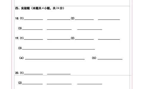 物理（辽宁卷）（答题卡）_8、物理总复习_2024中考模拟题物理_二模_物理（辽宁卷）-：2024年中考第二次模拟考试_物理（辽宁卷）-学易金卷：2024年中考第二次模拟考试