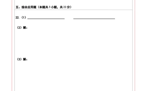 物理（辽宁卷）（答题卡）_8、物理总复习_2024中考模拟题物理_二模_物理（辽宁卷）-：2024年中考第二次模拟考试_物理（辽宁卷）-学易金卷：2024年中考第二次模拟考试