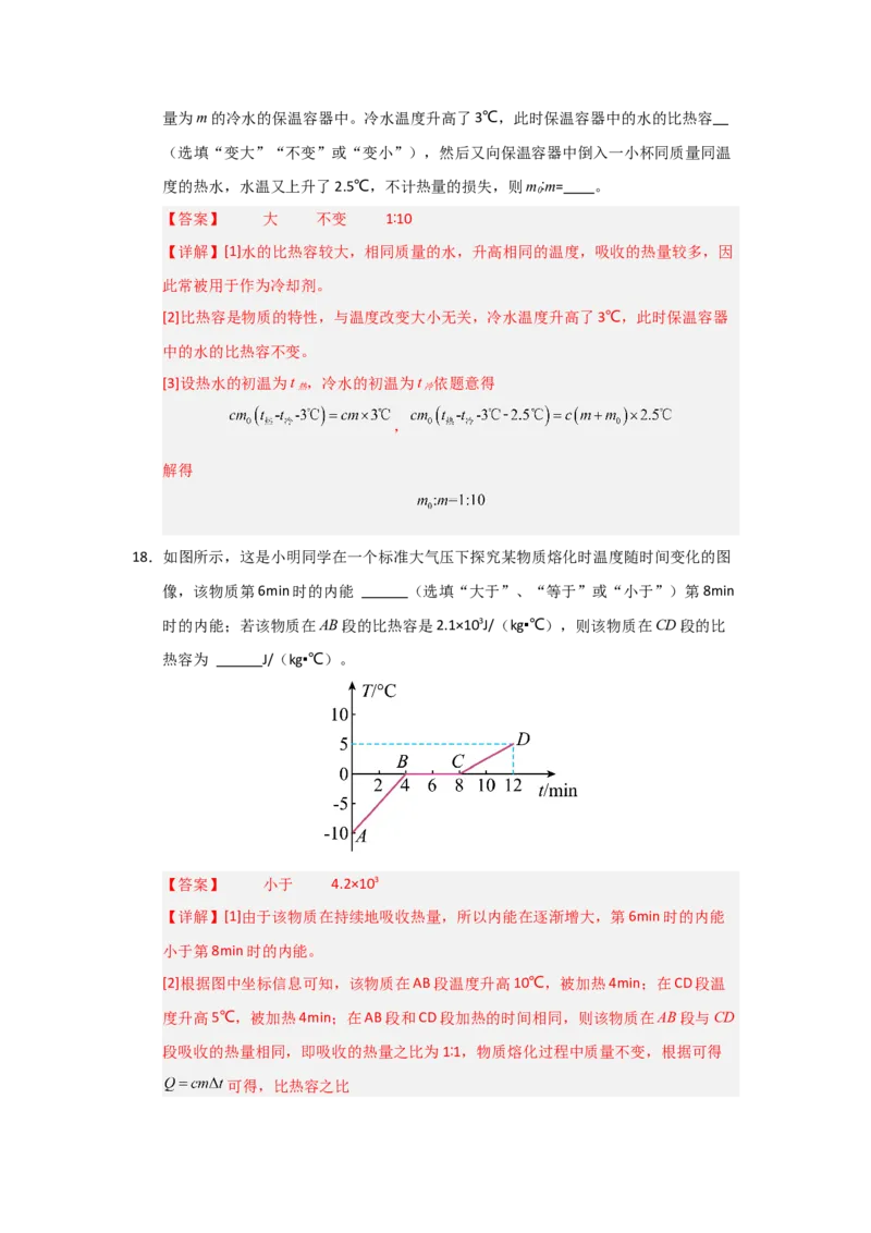 九年级全一册物理压轴题考卷01（教师版）_初物_八年级上下册+九年级全一册物理_九年级物理全一册_压轴题训练