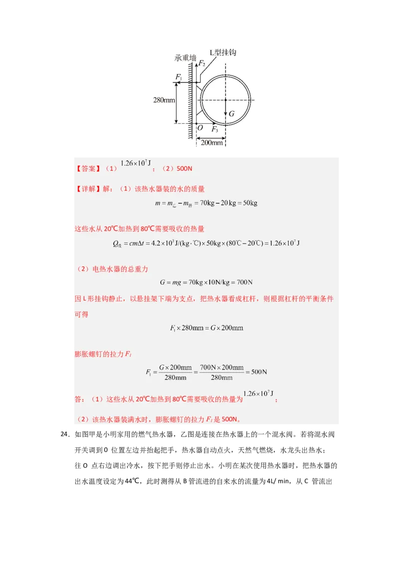 九年级全一册物理压轴题考卷01（教师版）_初物_八年级上下册+九年级全一册物理_九年级物理全一册_压轴题训练