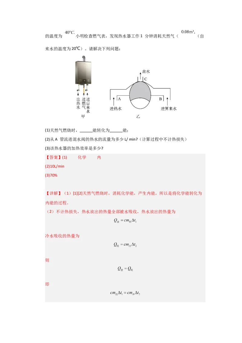 九年级全一册物理压轴题考卷01（教师版）_初物_八年级上下册+九年级全一册物理_九年级物理全一册_压轴题训练