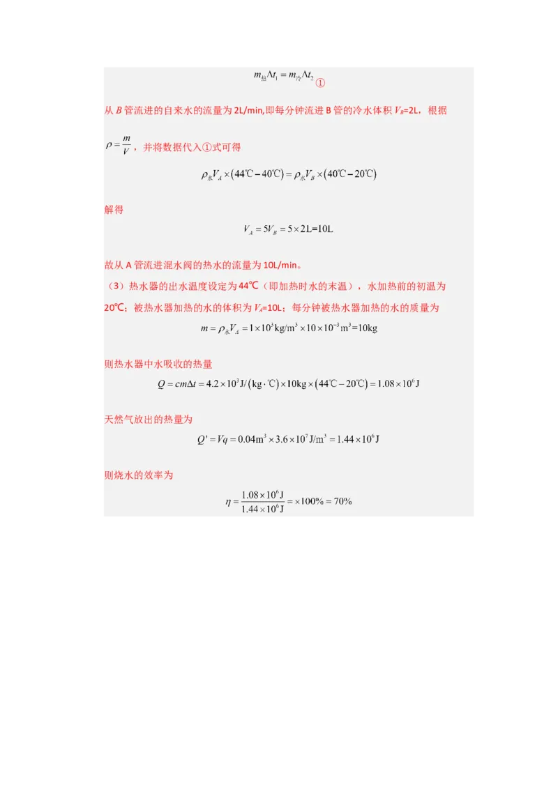 九年级全一册物理压轴题考卷01（教师版）_初物_八年级上下册+九年级全一册物理_九年级物理全一册_压轴题训练
