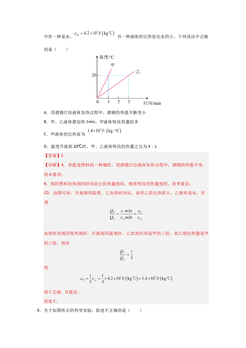 九年级全一册物理压轴题考卷01（教师版）_初物_八年级上下册+九年级全一册物理_九年级物理全一册_压轴题训练