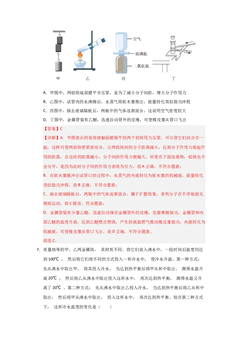 九年级全一册物理压轴题考卷01（教师版）_初物_八年级上下册+九年级全一册物理_九年级物理全一册_压轴题训练