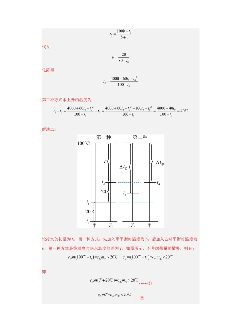九年级全一册物理压轴题考卷01（教师版）_初物_八年级上下册+九年级全一册物理_九年级物理全一册_压轴题训练
