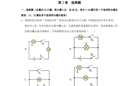 九年级全一册物理压轴题考卷01（教师版）_初物_八年级上下册+九年级全一册物理_九年级物理全一册_压轴题训练