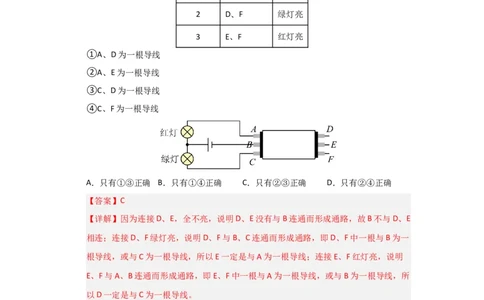 九年级全一册物理压轴题考卷01（教师版）_初物_八年级上下册+九年级全一册物理_九年级物理全一册_压轴题训练