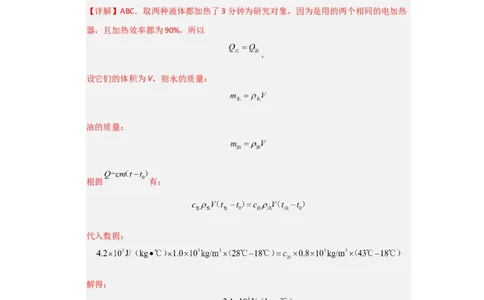九年级全一册物理压轴题考卷01（教师版）_初物_八年级上下册+九年级全一册物理_九年级物理全一册_压轴题训练