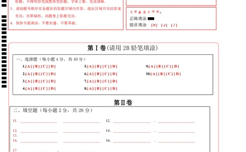 物理（海南）2024年中考第二次模拟考试答题卡_8、物理总复习_2024中考模拟题物理_二模_物理（海南卷）-：2024年中考第二次模拟考试_物理（海南）2024年中考第二次模拟试卷