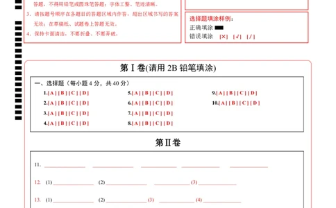 物理（吉林长春卷）（答题卡）_8、物理总复习_2024中考模拟题物理_二模_物理（吉林卷）-：2024年中考第二次模拟考试