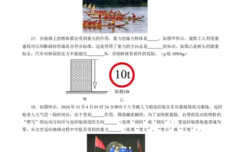 第七章力（单元测试）原卷版_初物_八年级上下册+九年级全一册物理_八年级物理下册_单元测试（更新中）