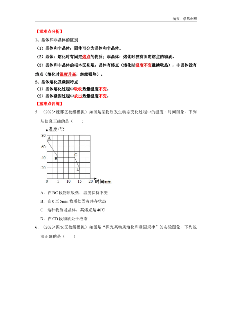 专题03热学综合（学生版）备考2025年中考物理重难点讲解与训练_初物_2025中考物理重难点归纳专题训练易错训练题压轴特训复习word素材
