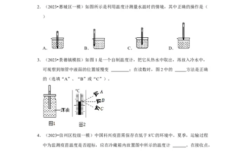 专题03热学综合（学生版）备考2025年中考物理重难点讲解与训练_初物_2025中考物理重难点归纳专题训练易错训练题压轴特训复习word素材