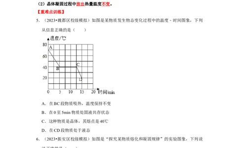 专题03热学综合（学生版）备考2025年中考物理重难点讲解与训练_初物_2025中考物理重难点归纳专题训练易错训练题压轴特训复习word素材
