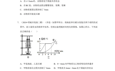 专题03热学综合（学生版）备考2025年中考物理重难点讲解与训练_初物_2025中考物理重难点归纳专题训练易错训练题压轴特训复习word素材