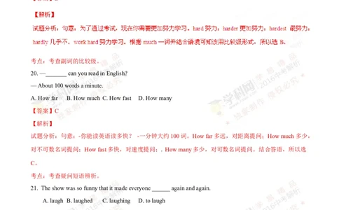 2016山东济宁英语试卷+答案+解析(word整理版)_山东历年中考真题_山东省历年中考真题2013~2024_初中英语历年真题（2013-2024）