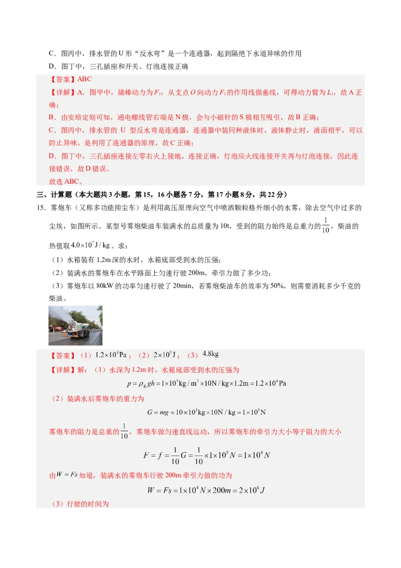 物理（江西卷）（全解全析）_8、物理总复习_2024中考模拟题物理_三模（37套）_物理（江西卷）