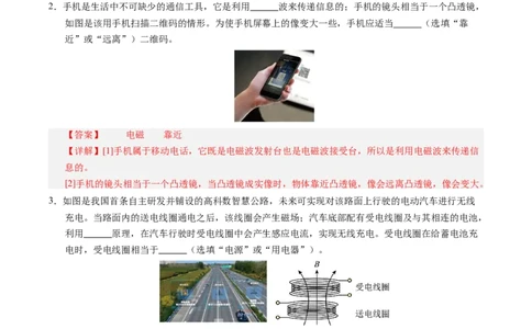 物理（江西卷）（全解全析）_8、物理总复习_2024中考模拟题物理_三模（37套）_物理（江西卷）
